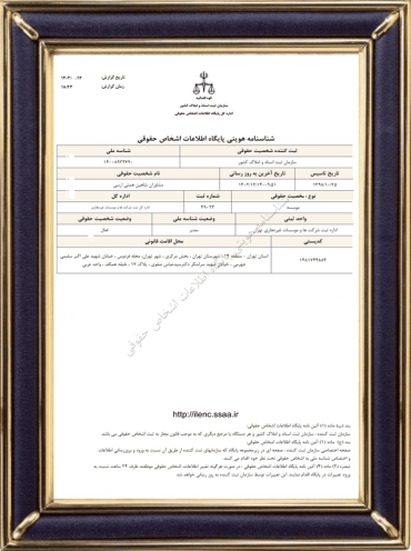 Arasi Counselors Agency (Iran)